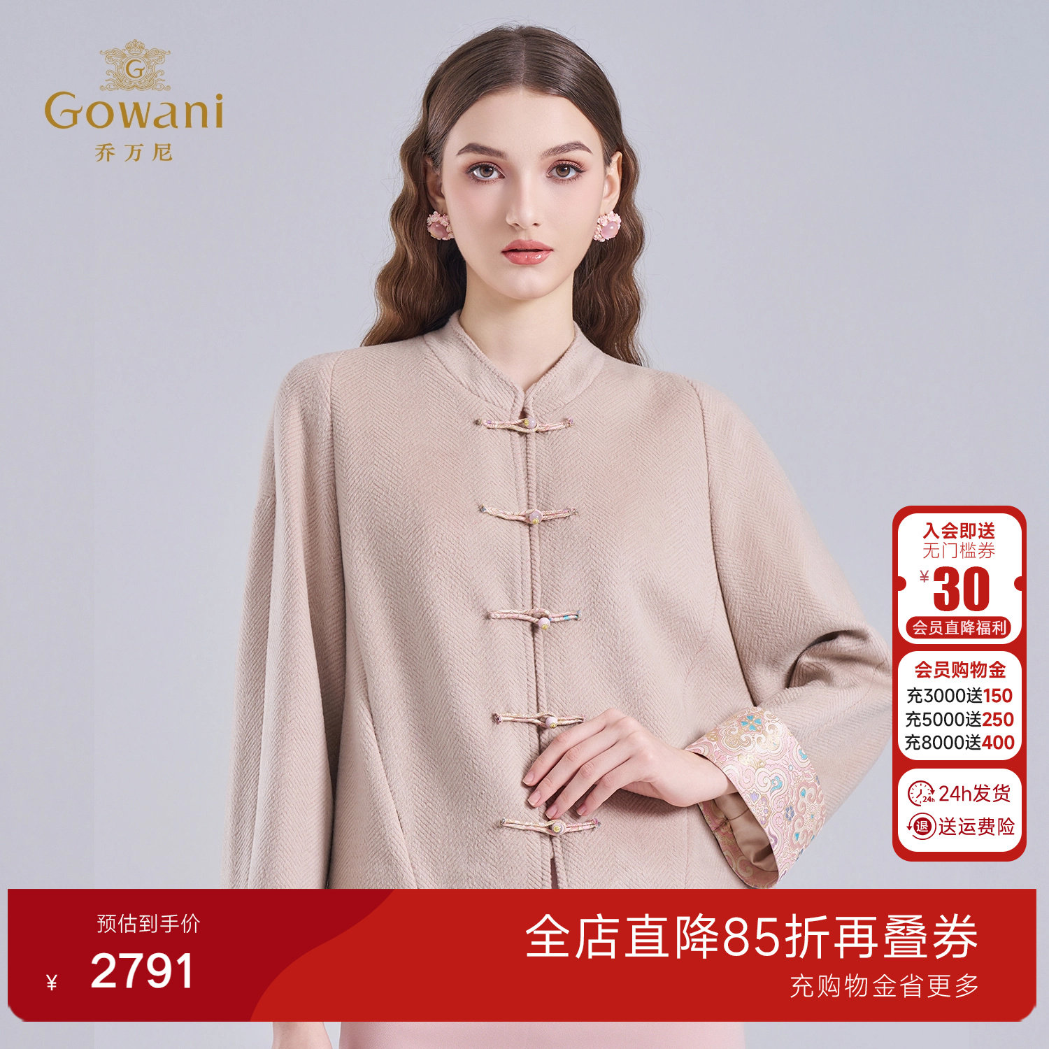 乔万尼新中式立领盘扣毛呢外套女短款刺绣国风上衣短外套ED4B756