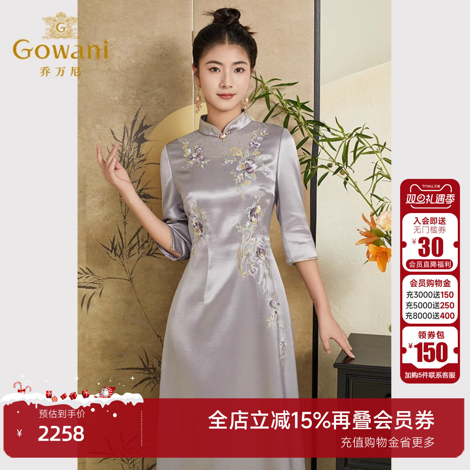 乔万尼复古国风旗袍裙连衣裙