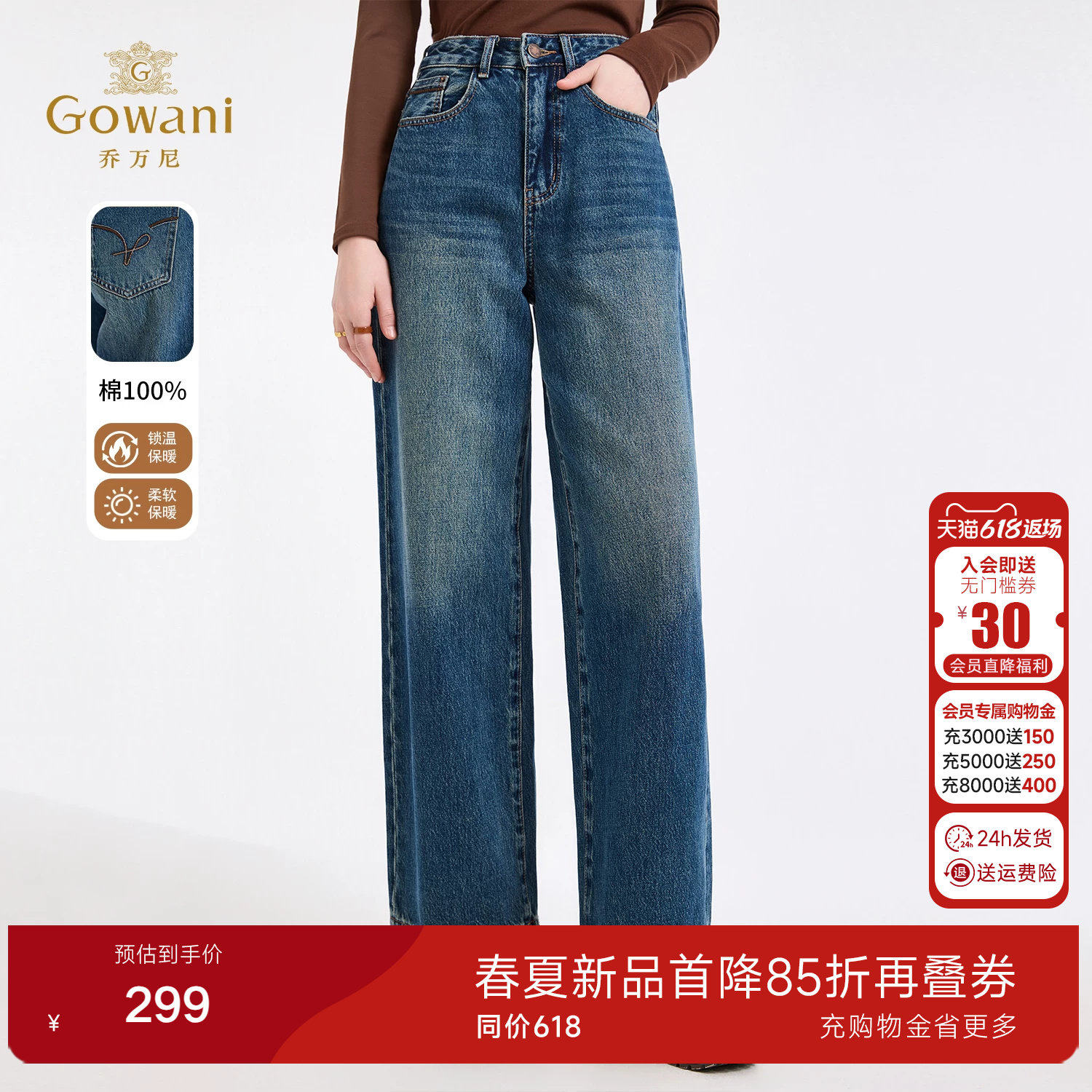 乔万尼复古直筒牛仔裤女高腰保暖显瘦长裤2025冬季新款EZ3F179