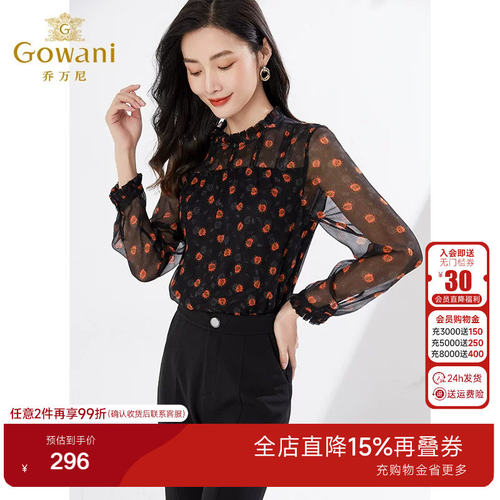 乔万尼时尚早秋装衬衫商场同款女装复古印花职场通勤上衣EI3C242