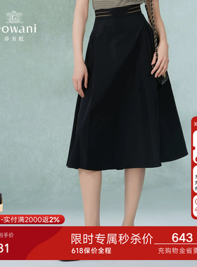 乔万尼商场同款半身裙2026夏新款a字半裙显瘦百搭双色可选EM2D767