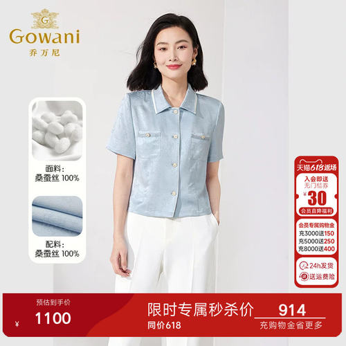 真丝桑蚕丝衬衫，简约短款显瘦显高