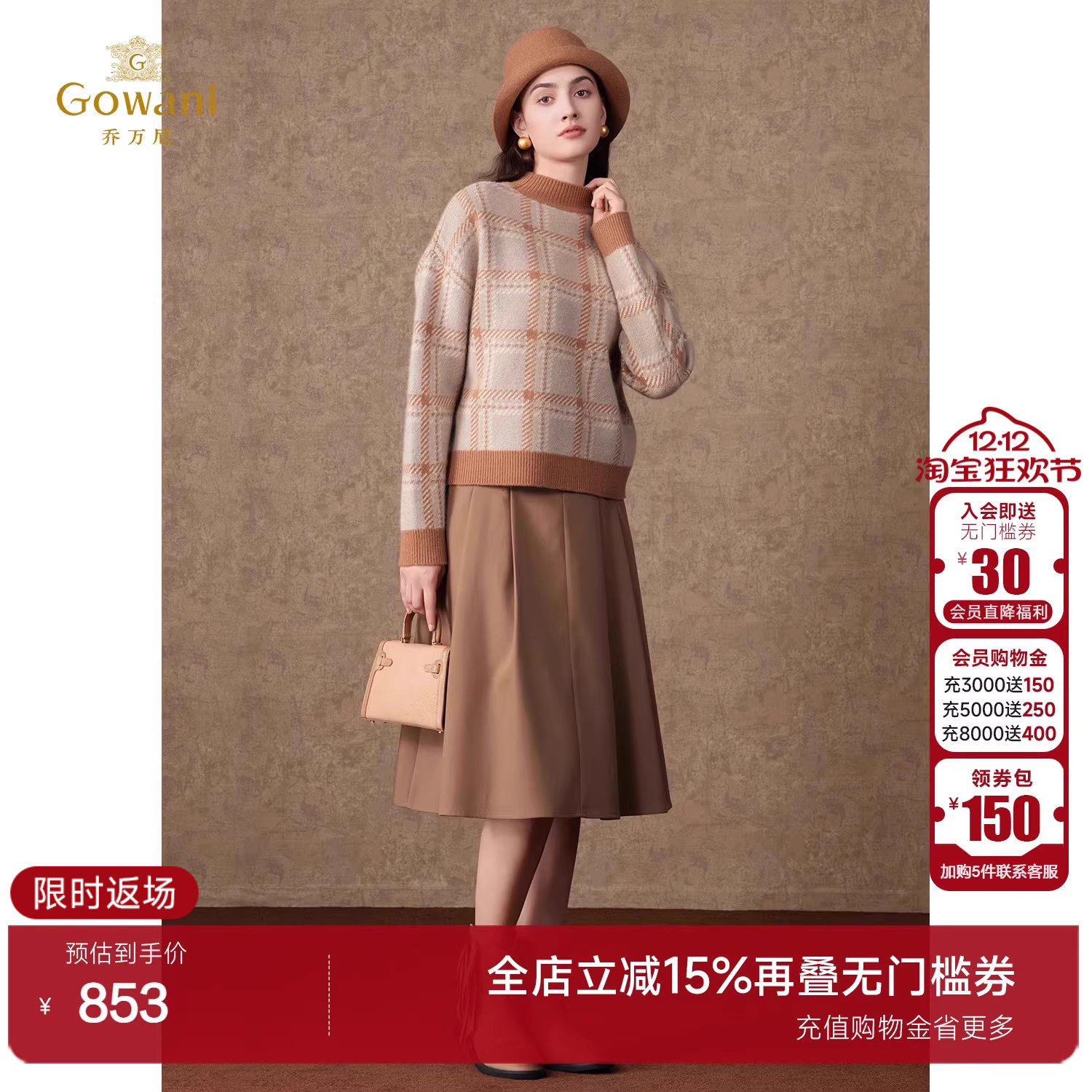 半身裙乔万尼中长款高级感