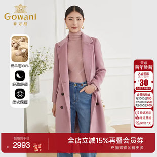 羊毛大衣女粉色外套ET4A850 乔万尼时尚 3期免息 绵羊毛