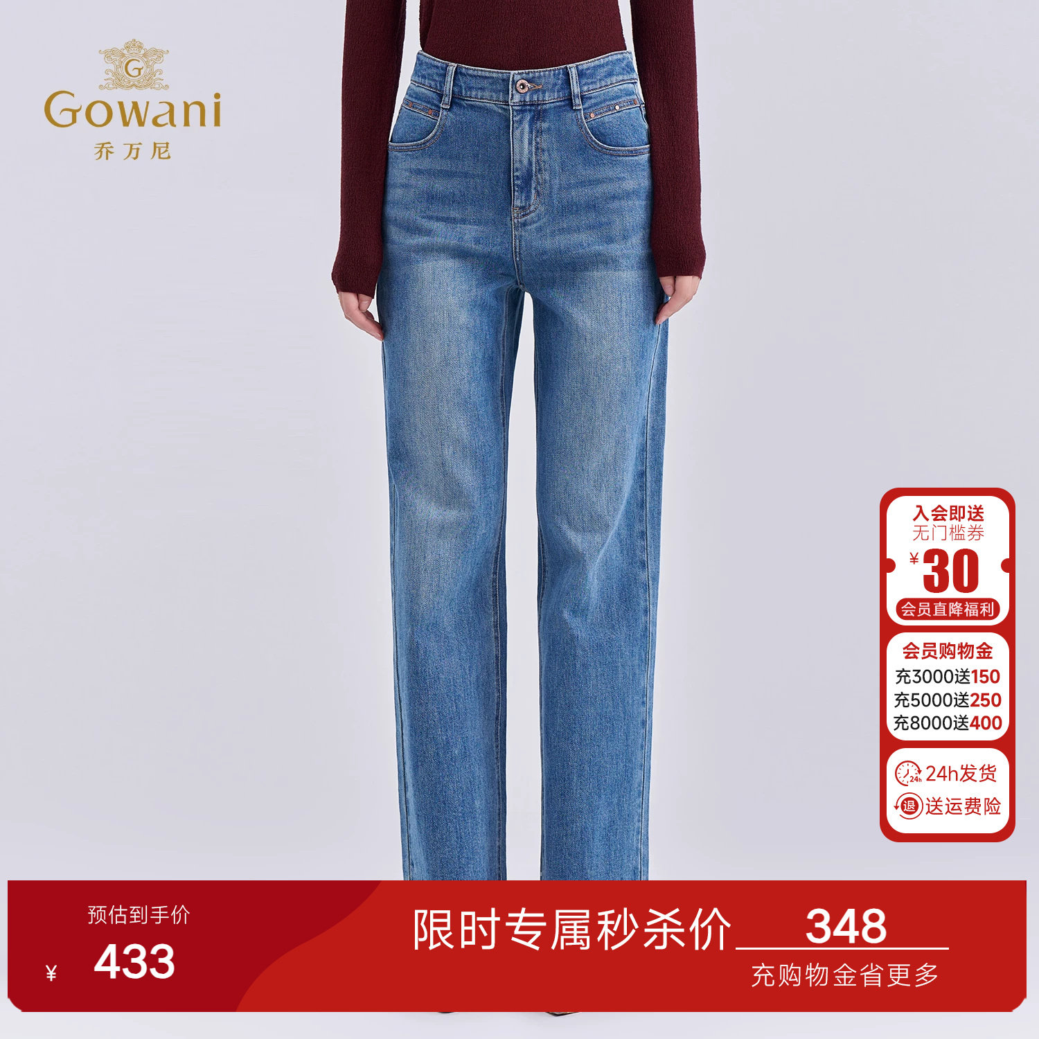 乔万尼2026秋冬高腰直筒牛仔裤女显瘦蓝色复古通勤风长裤EZ3F177