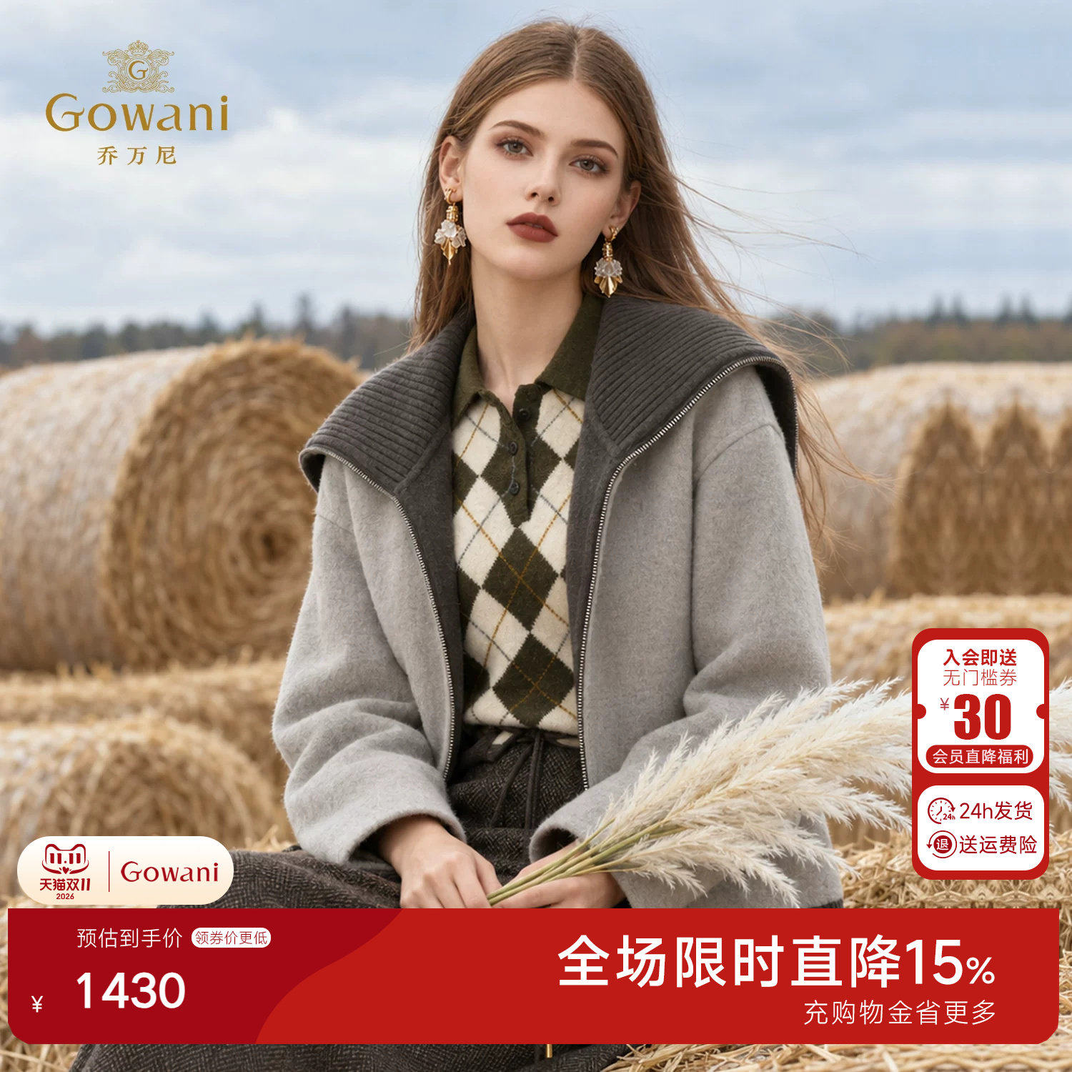 乔万尼2026秋冬新款羊毛呢短外套女休闲海军领呢大衣EK4B422