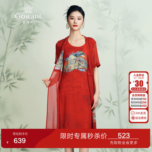 乔万尼商场中国风喜宴真丝桑蚕丝连衣裙假两件设计飘逸EN2E615
