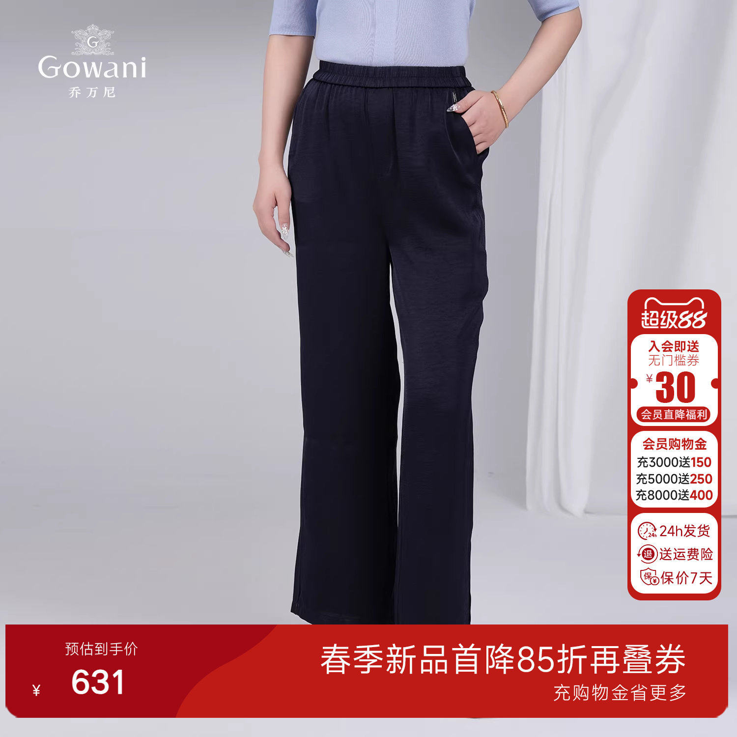 Gowani乔万尼通勤风高腰直筒裤女黑色九分裤气质西装裤ED2F423