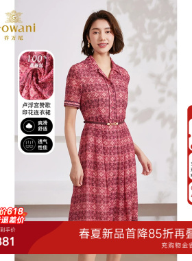 【专利款】乔万尼真丝连衣裙洋气时尚2026新款桑蚕丝EM2E839