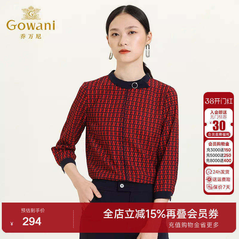 乔万尼商场春装新款女长袖雪纺简约通勤OL风内搭衬衫洋气宽松上衣