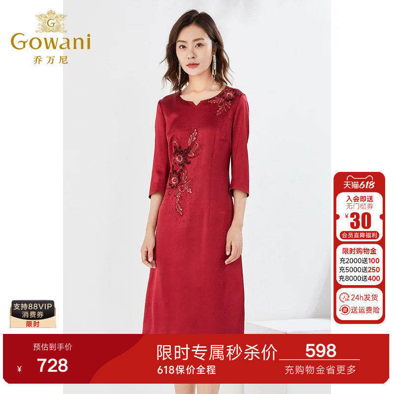 乔万尼春装商场同款喜宴红色礼服七分袖连衣裙高级感重工EI3E247