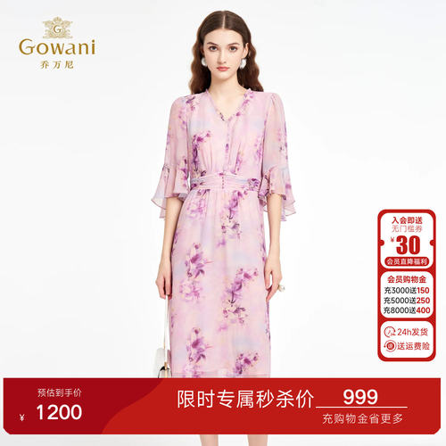 乔万尼2026夏季新品优雅气质粉韵水彩印花V领收腰连衣裙ED2E521