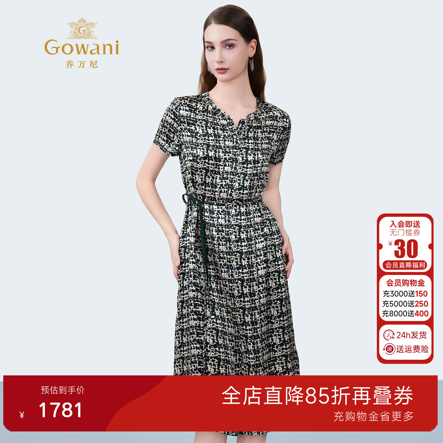 乔万尼商场同款桑蚕丝连衣裙女2026夏新款真丝中长裙ED2E439