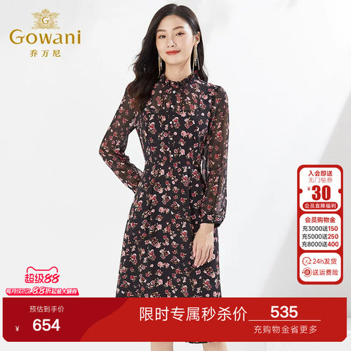 乔万尼2026收腰百搭长裙商场同款长袖收腰碎花连衣裙子EI3E128