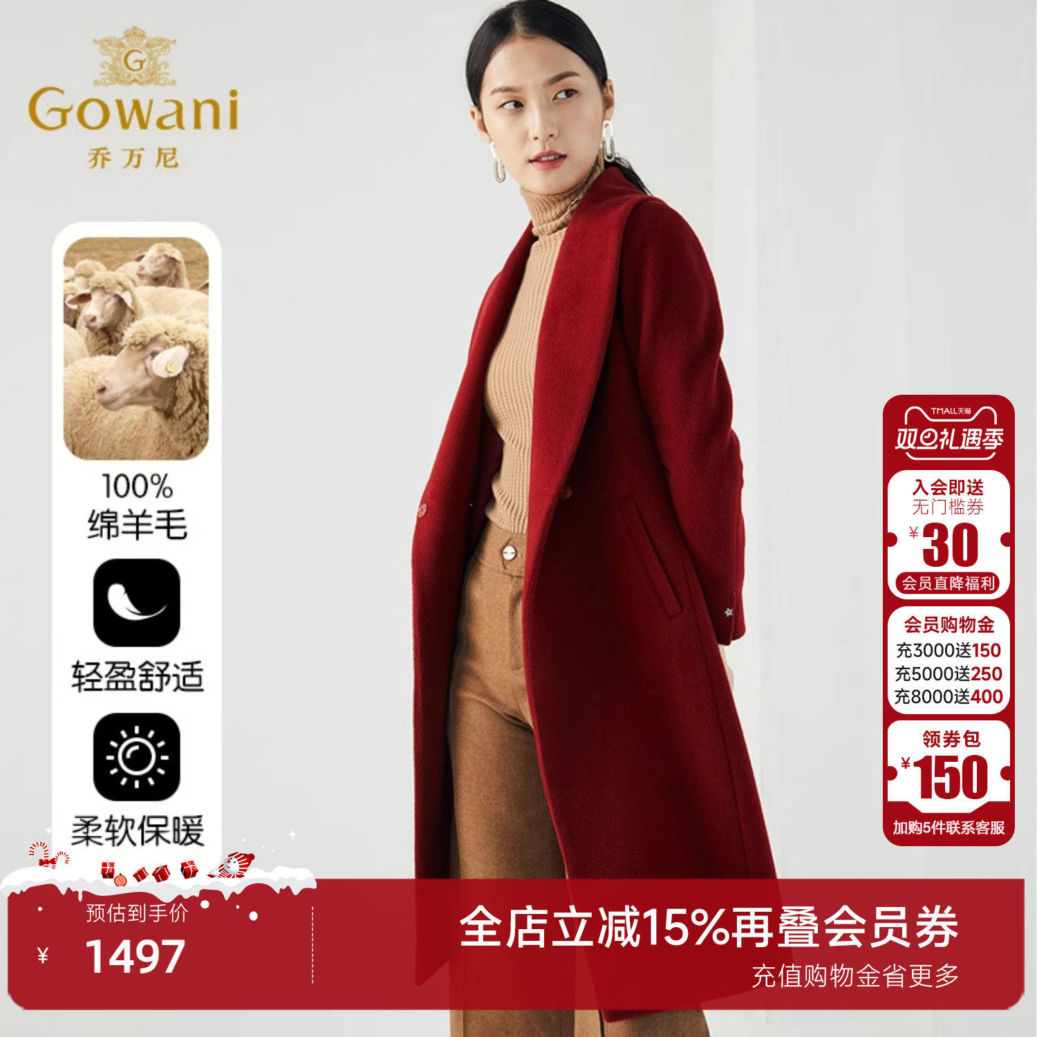 【绵羊毛】乔万尼商场冬季新品商场同款直身简约设计感大衣