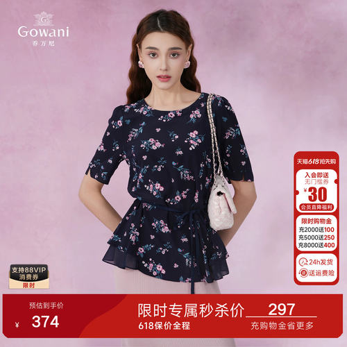 乔万尼夏季新款桑蚕丝真丝上衣小碎花收腰减龄衬衫高级感EI2C840