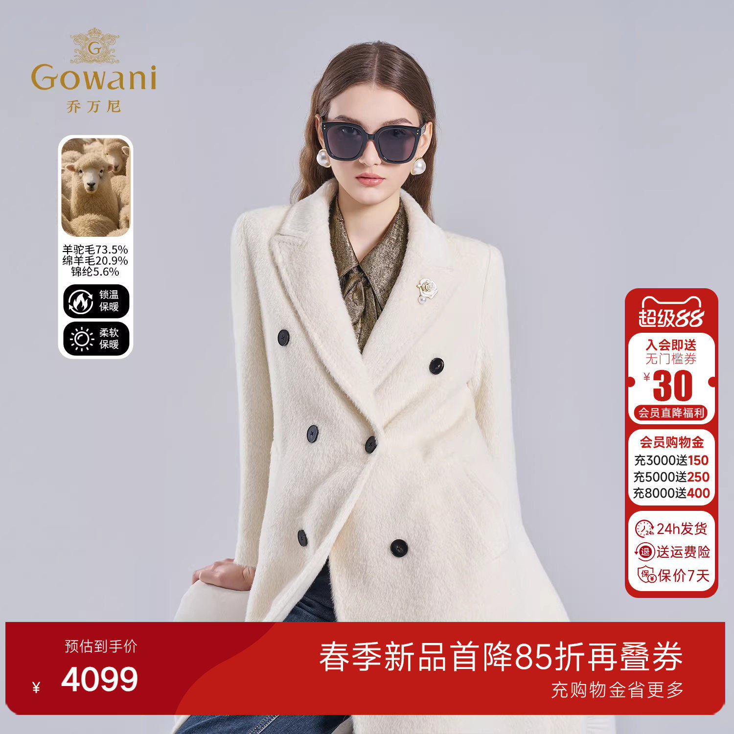 乔万尼羊驼毛西装领大衣女长款双排扣修身毛呢外套高级感ET4A012