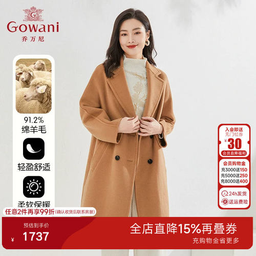 乔万尼双面羊毛大衣商场同款双排扣驼色洋气高级精致感EI4A567