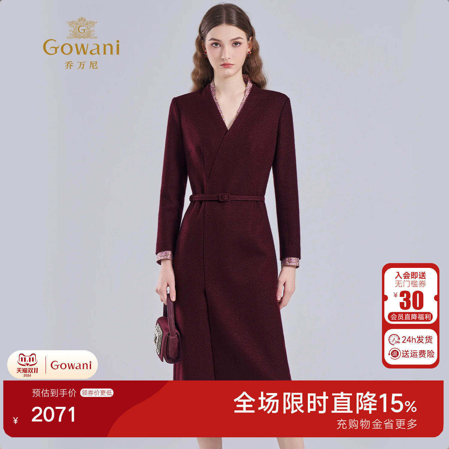 乔万尼V领收腰连衣裙女2026冬新品显瘦气质通勤中长裙ED4E701