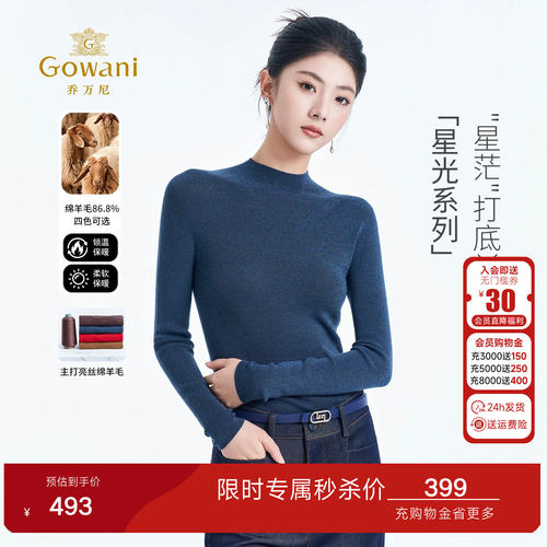 乔万尼半高领长袖针织衫修身绵羊毛打底衫百搭毛衣ED4M813