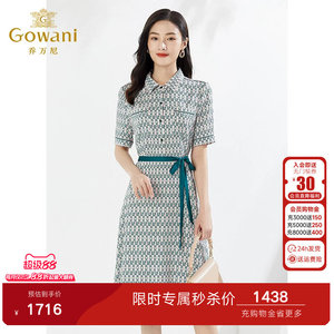 乔万尼真丝收腰长款连衣裙高级感夏商场同款法式绿色长裙EI2E871