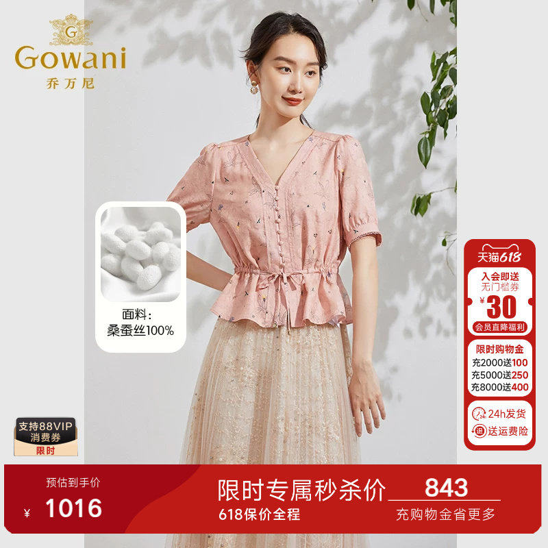 乔万尼真丝衬衫女2026新款夏季桑蚕丝短袖上衣收腰减龄EF2C411
