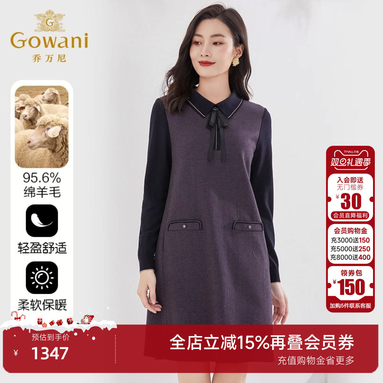 乔万尼时尚2025商场同款羊毛呢连衣裙茧型甜美小香风设计EI4E613