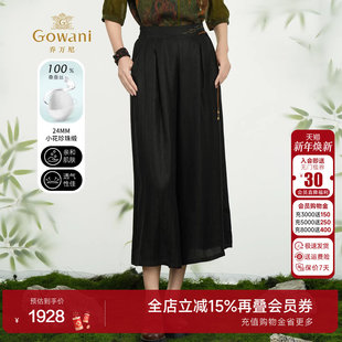 高端真丝休闲长裤 阔腿裤 ED2F415 商场同款 乔万尼2025夏新款