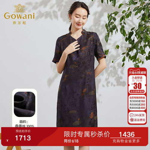 乔万尼新款真丝桑蚕丝连衣裙高级感复古高级感小香风长裙EF2E407