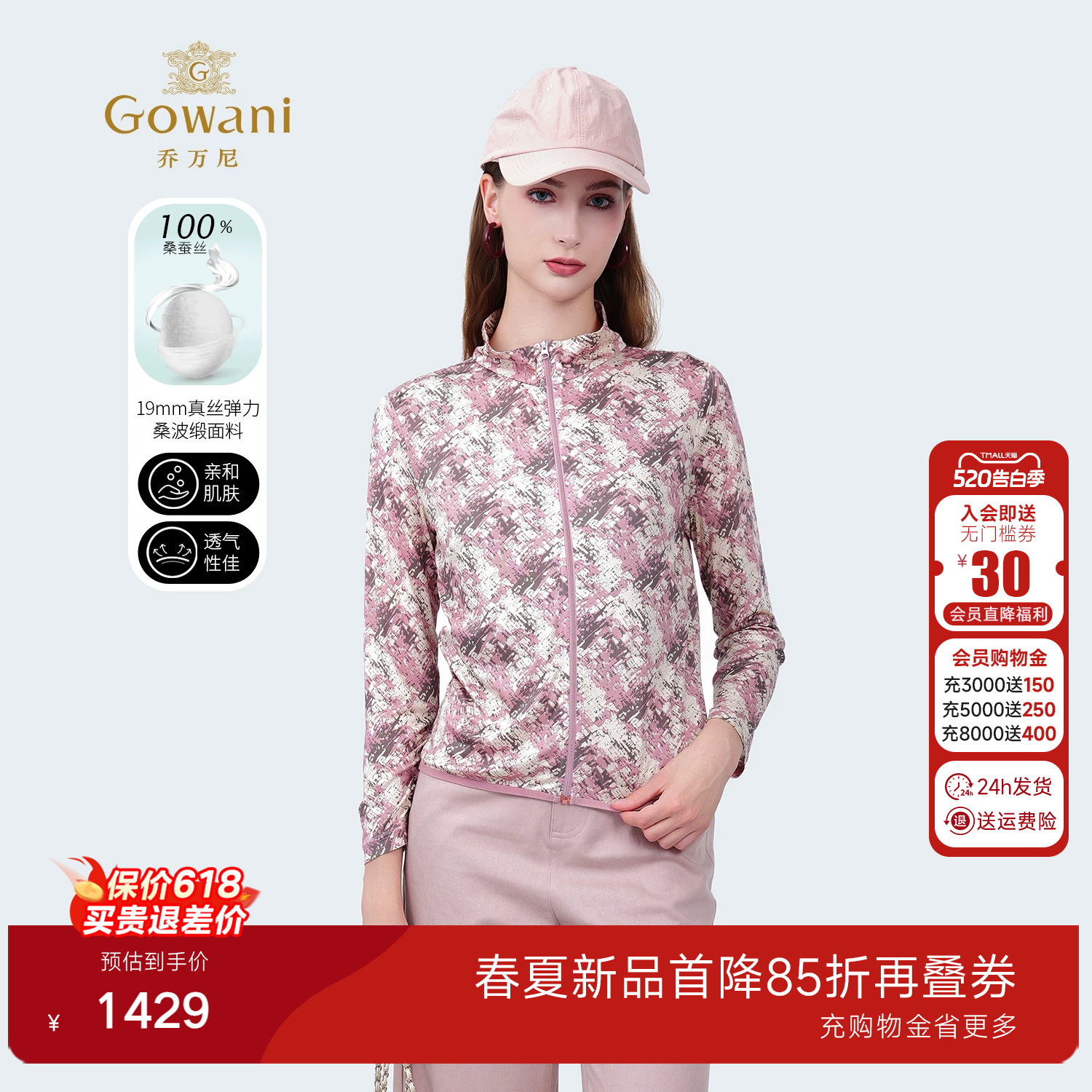 乔万尼商场同款2026新品气质显瘦上衣女百搭气质短外套ED2B411