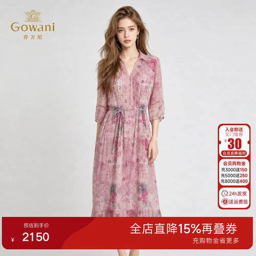 乔万尼复古印花系带连衣裙2026夏季新品民族风中袖中长裙EK2E196