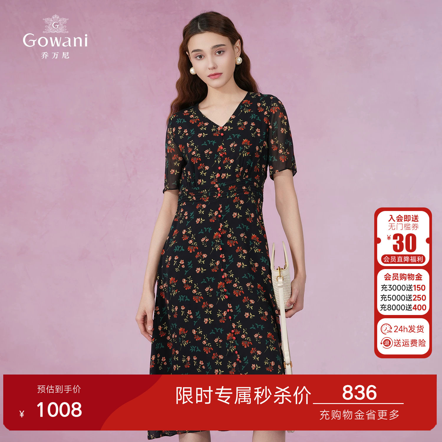 乔万尼新款重磅真丝连衣裙好看流行商场同款V领收腰显瘦裙EI2E800