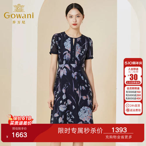 【桑蚕丝】乔万尼真丝衣裙法式优雅收腰印花中长裙子EI2E767