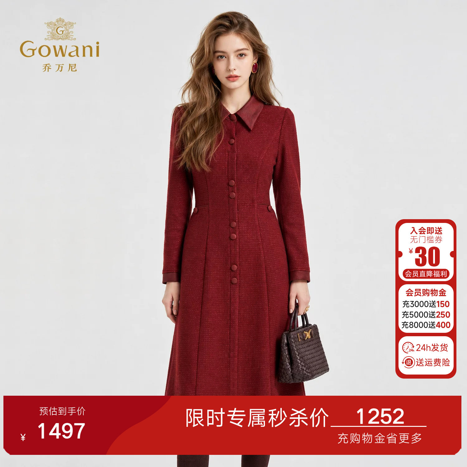乔万尼红色喜宴针织连衣裙女2026秋季新款长袖中长款裙子ED3E291