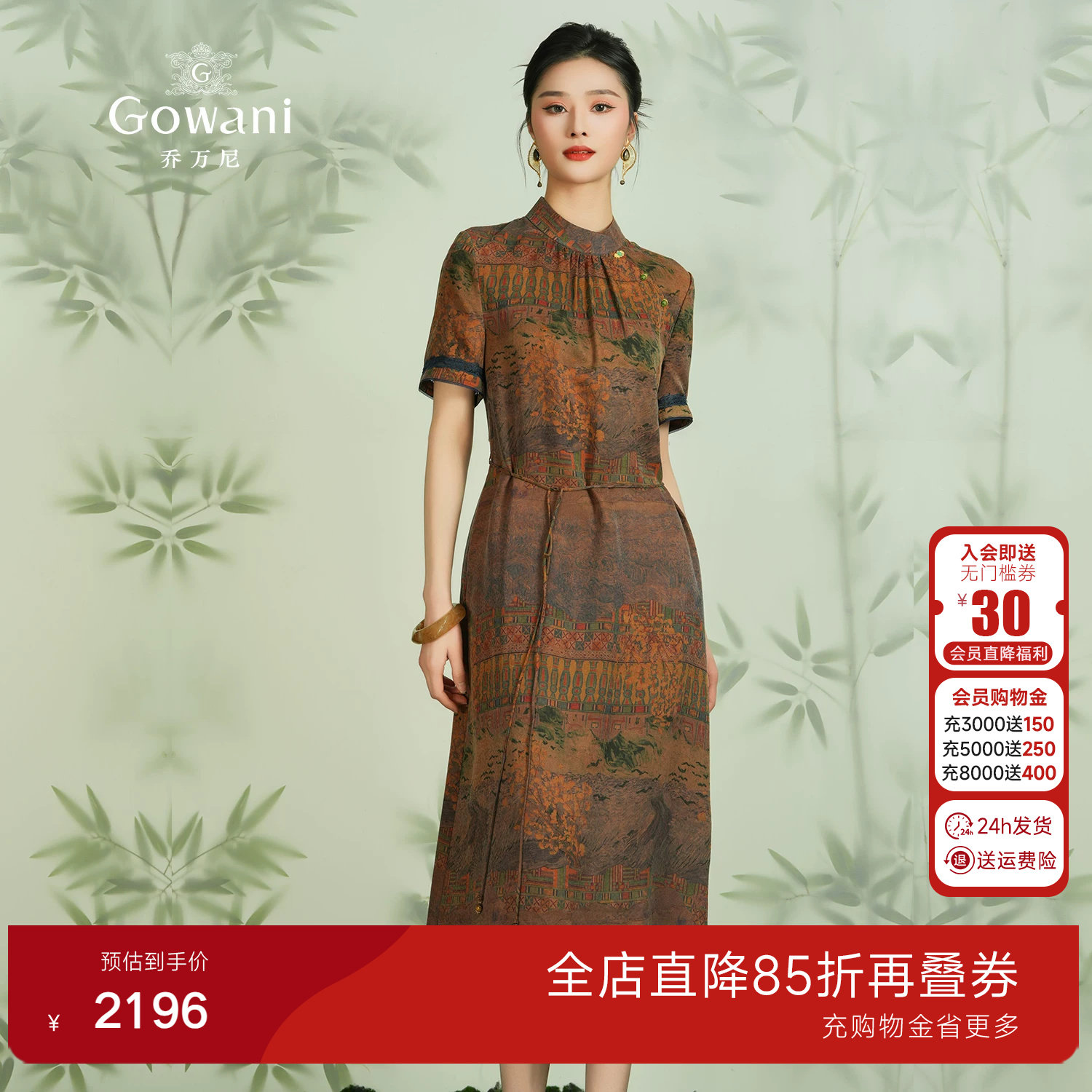 乔万尼商场同款24mm重磅真丝香云纱连衣裙中长款收腰设计EM2E766
