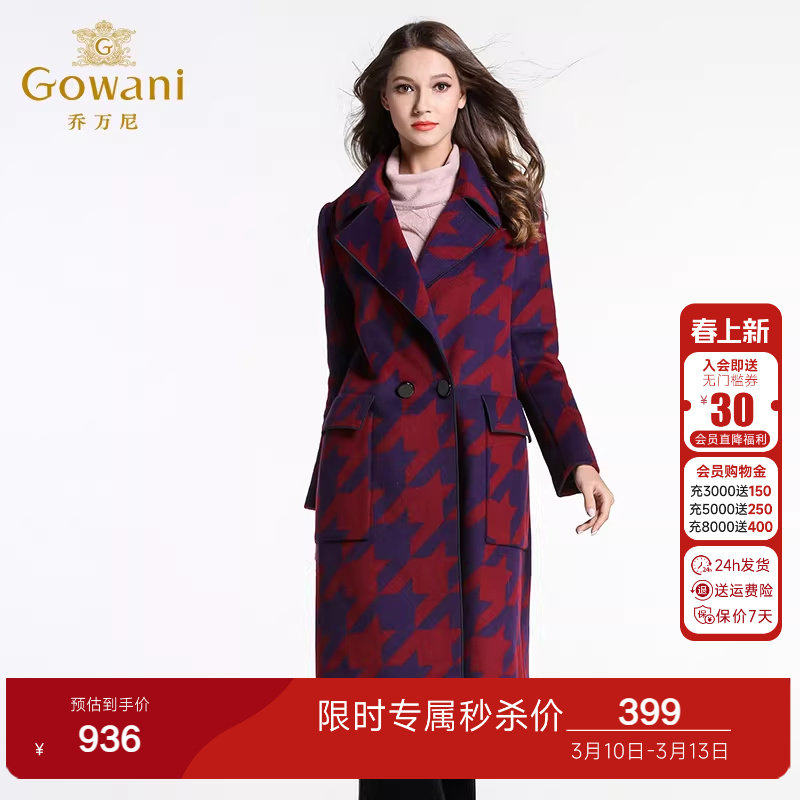 乔万尼冬季毛呢外套女中长款韩版女装新款修身宽松羊毛呢子大衣