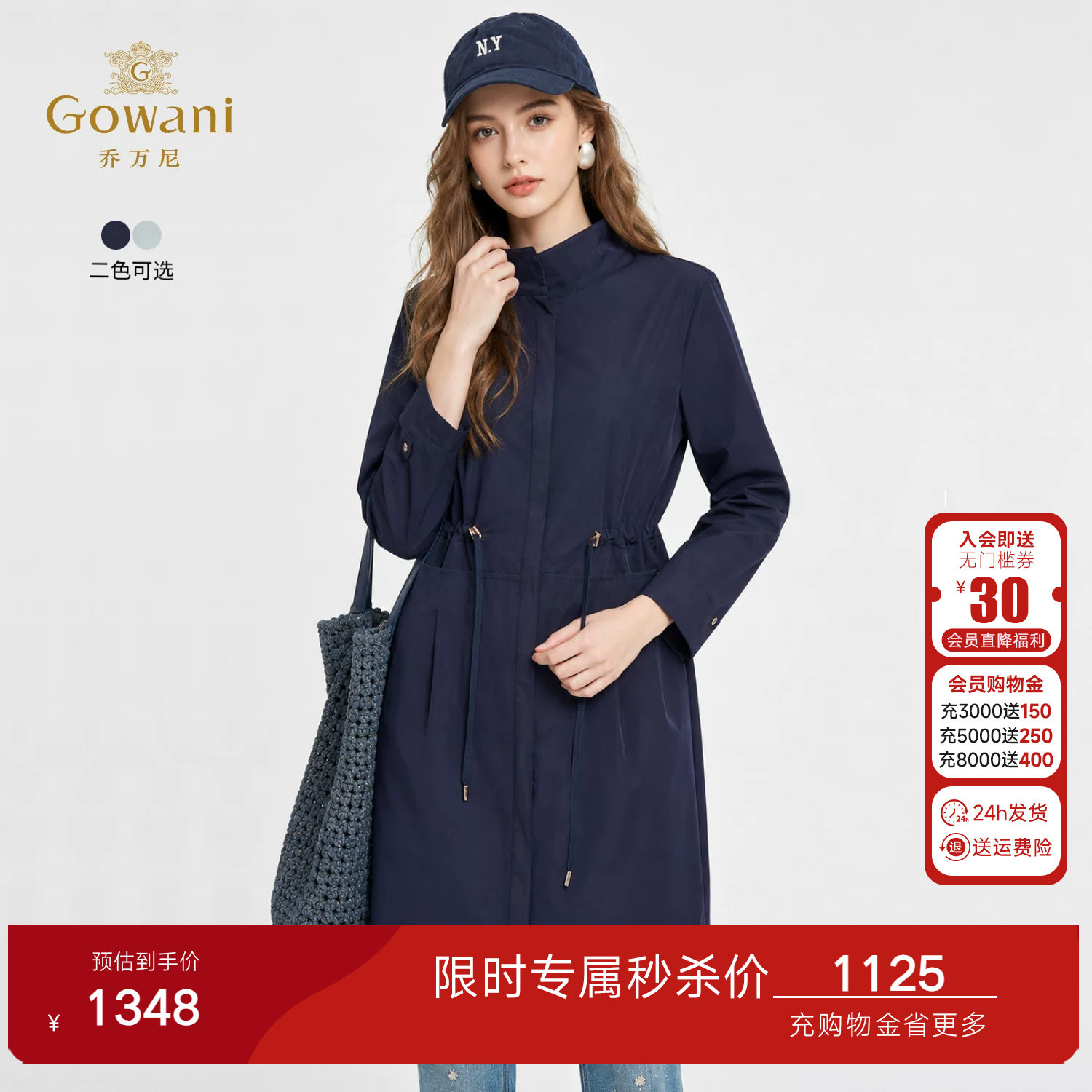 2色可选 | 乔万尼翻领收腰中长款风衣2026秋季宽松外套女ED3A273