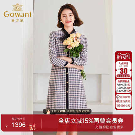 乔万尼高级精致感冬季连衣裙2025新款商场同款小香风格纹ET4E812