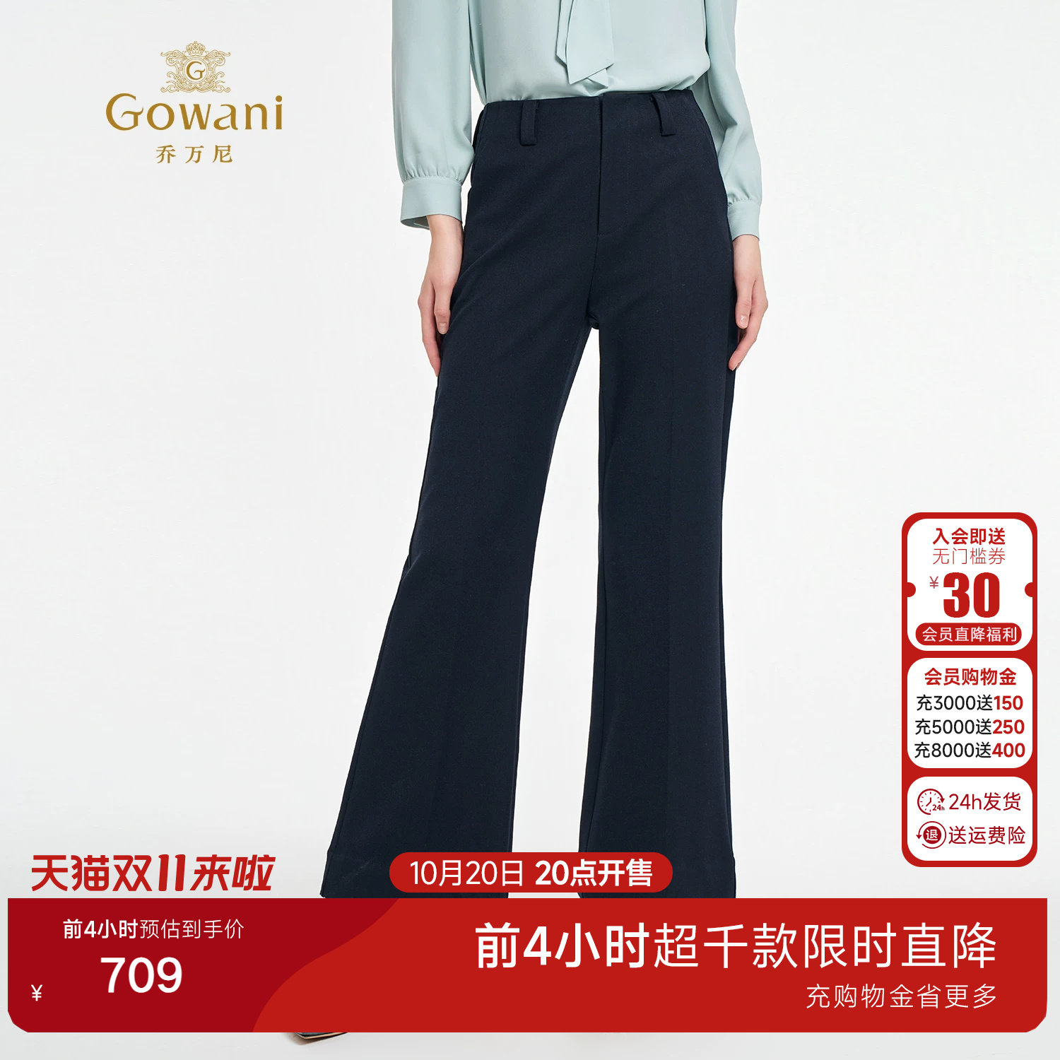 乔万尼气质轻熟风高腰微喇裤女黑色收腰显瘦修身休闲长裤ED4F725