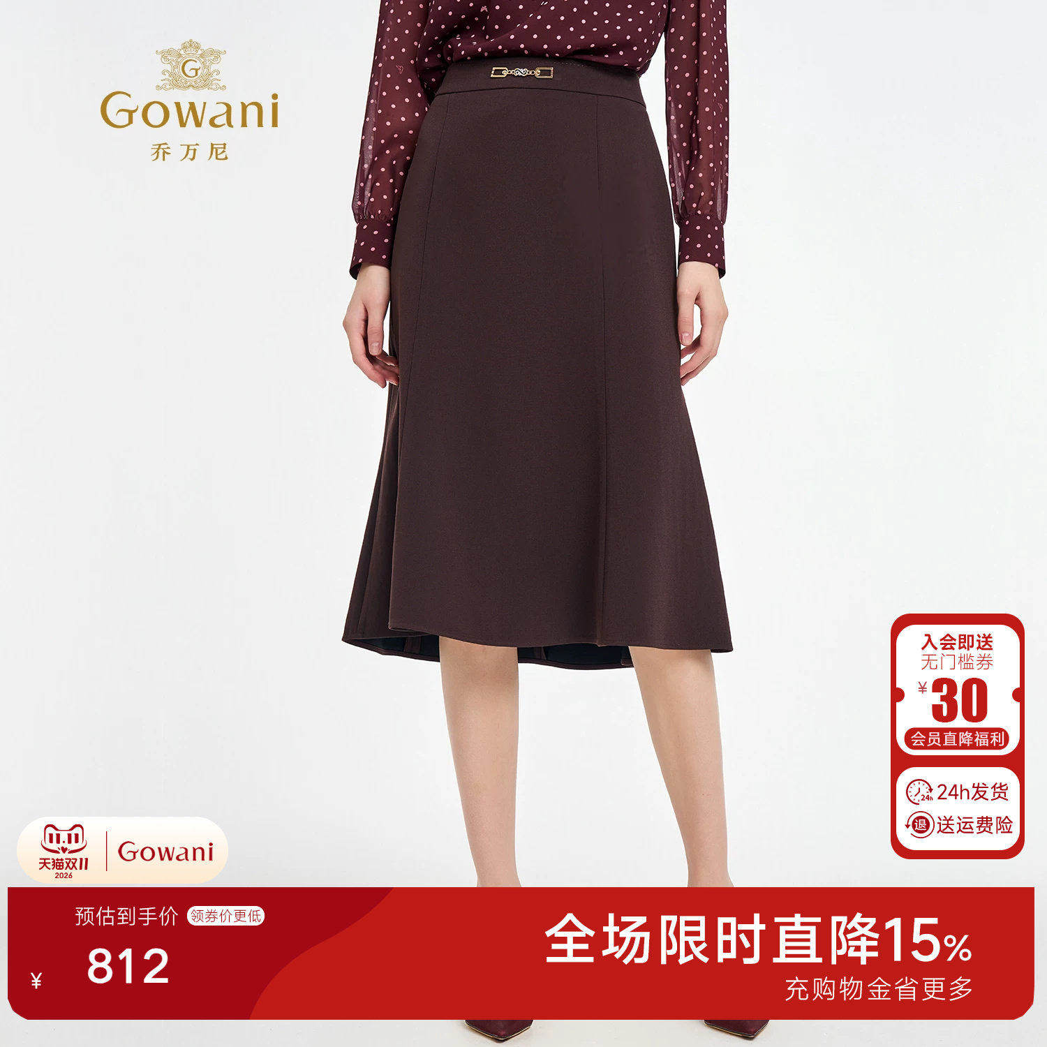 乔万尼淑女风高腰A字半身裙女中长款咖啡色腰带装饰简约裙ED3D215