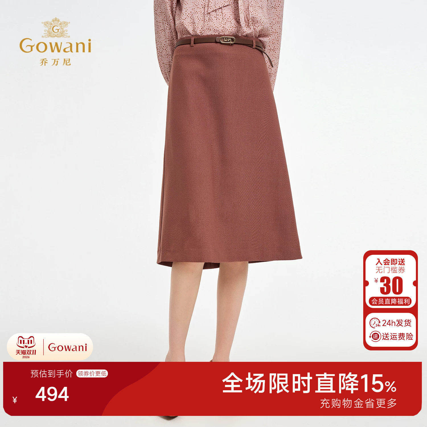 乔万尼轻熟简约风A字半身裙女中长款百搭显瘦通勤ol风裙子ED3D239