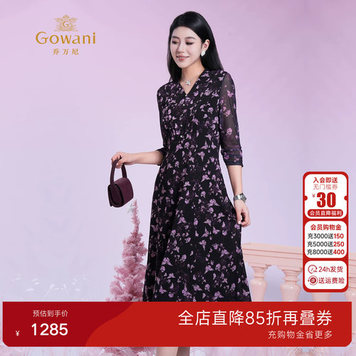【绛绡蝶影】乔万尼2026夏新品连衣裙简约气质中长裙子ED2E523