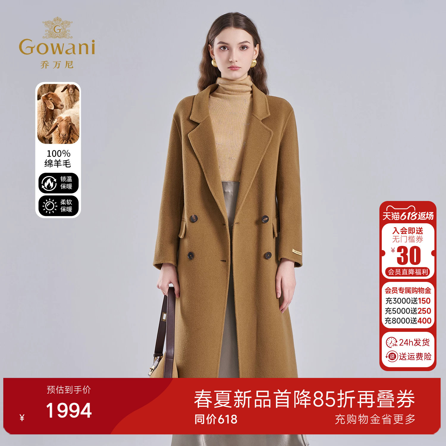 乔万尼绵羊毛老钱风双排扣毛呢外套女中长款驼色大衣EF4A149