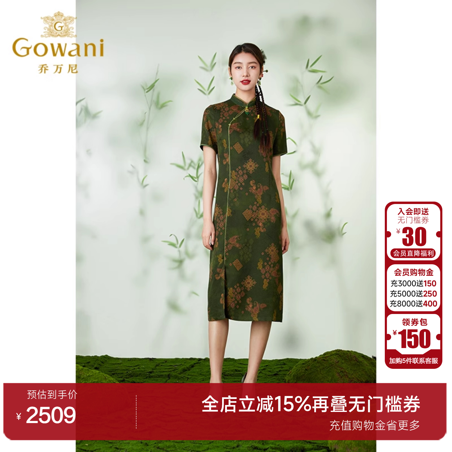 乔万尼香云纱修身中长裙连衣裙