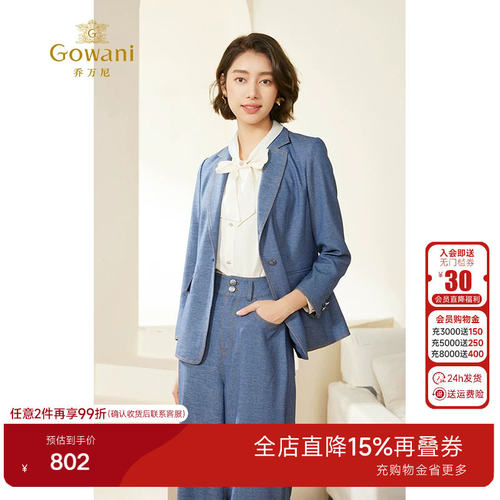时尚干练的西装外套，选用仿牛仔斜纹面料