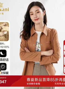 100%绵羊毛乔万尼小香风外套女年新款春季短款风衣高级感EF3B801