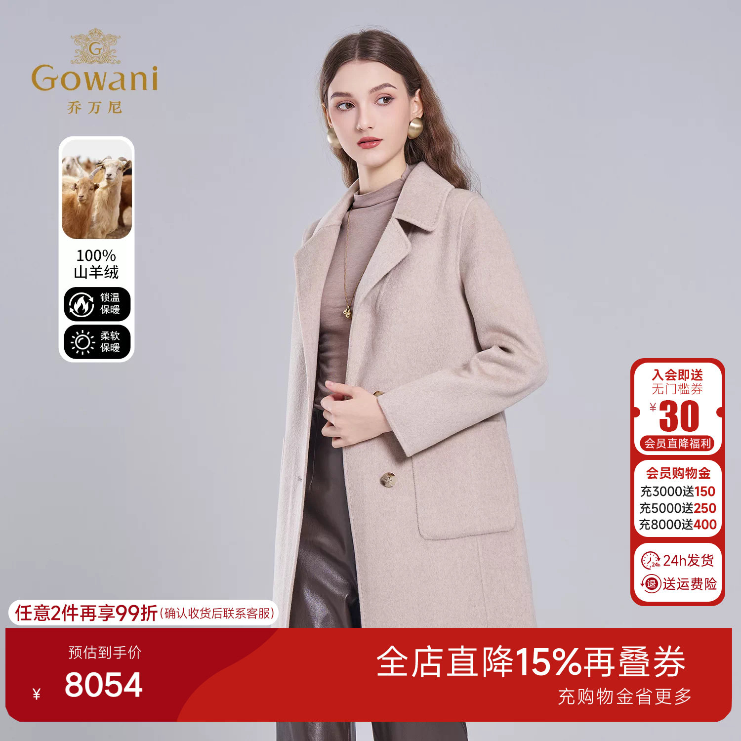 乔万尼山羊绒翻领毛呢外套女中长款温柔风高级感大衣ET4A928