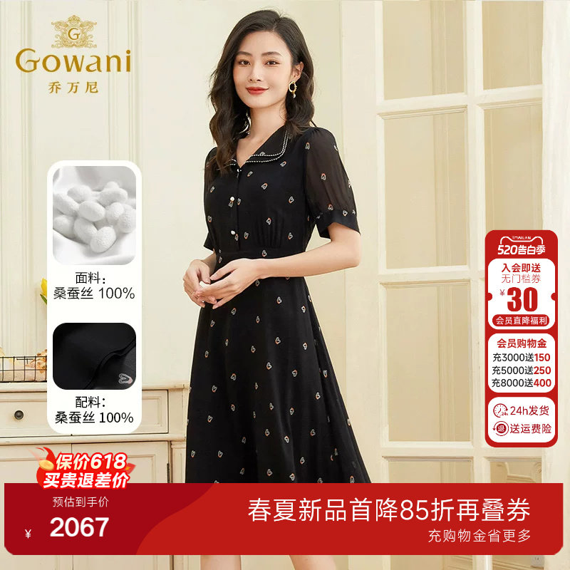 乔万尼真丝连衣裙好看流行新款商场同款重磅高蚕丝中长款EF2E319