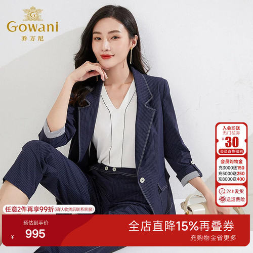 乔万尼新品西装商场同款收腰显瘦干练短款小西装好看流行EI3B205