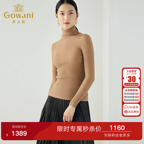 【高级羊绒】乔万尼商场同款冬季大气山羊绒毛衣打底高领针织衫
